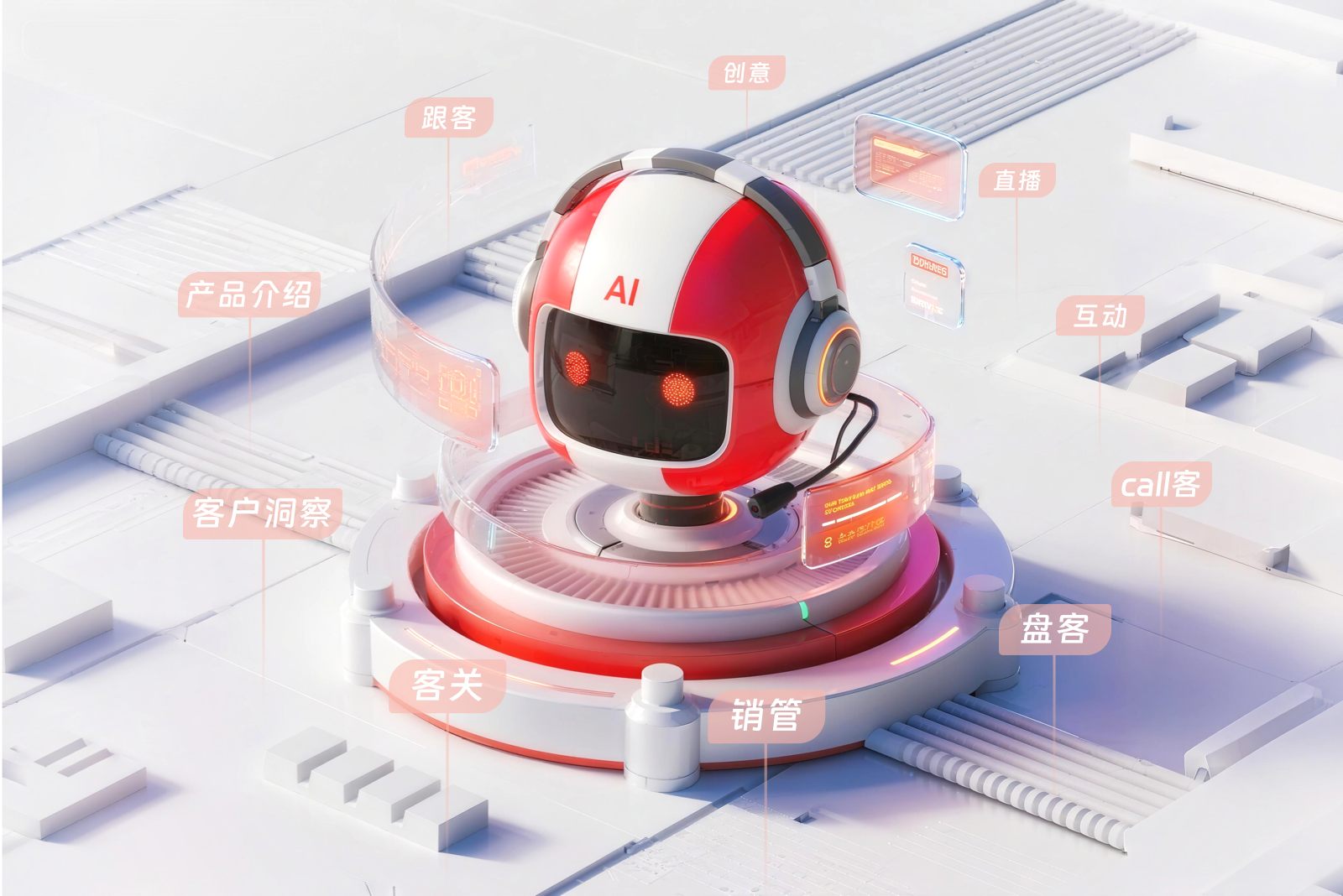 AI销售员系统界面展示