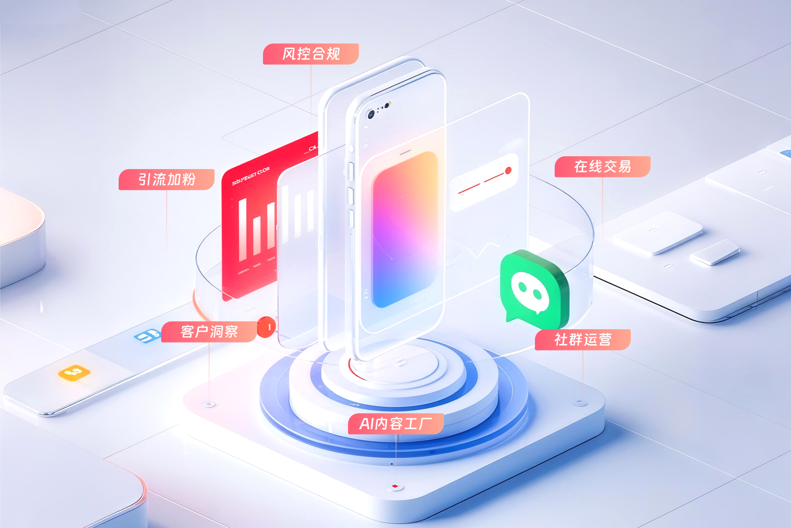 移动售楼企微版系统界面展示